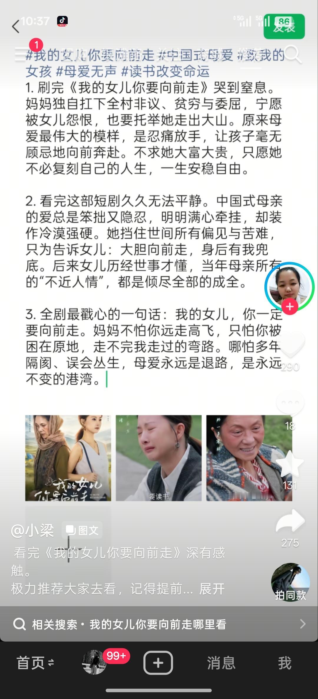 看完这部短剧感触很深，送给所有女孩：读书不是唯一的出路，但却是最稳的路。别早早结