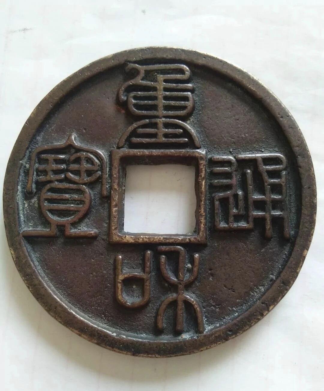 精美古泉分享！