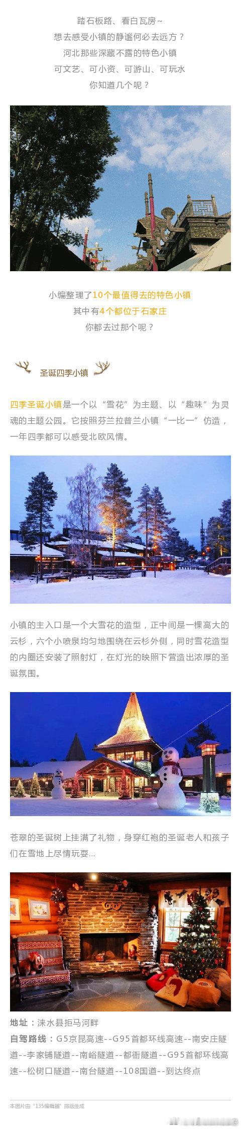 石家庄周边深藏不露的古镇,美的让人窒息！石家庄生活 ​​​