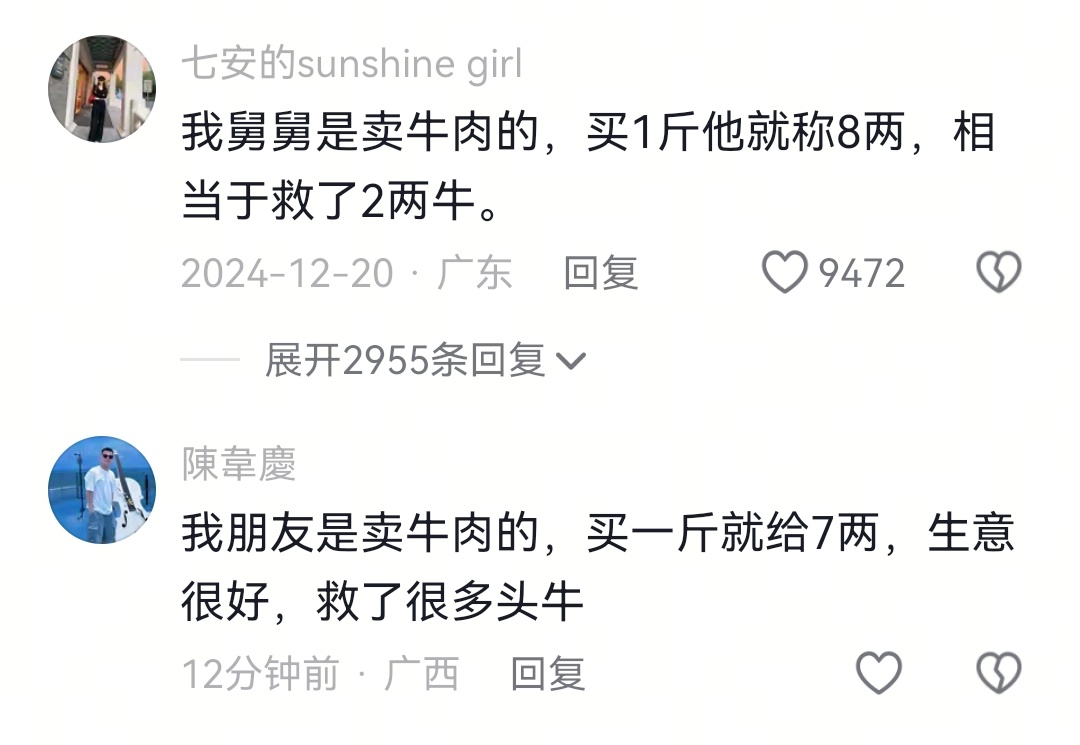 奸商竟然无意中救了多条生命[笑cry][笑cry] 