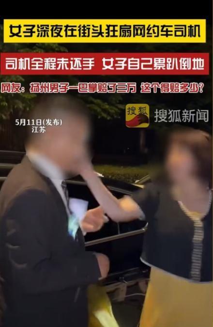 5月10日，江苏常州街头发生了让人极其愤怒且荒谬的一幕！一名女子因行车琐事当街情