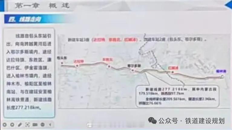 国铁播报【包鄂高铁，初步设计前期中标】5月29日，内蒙古高速铁路有限责任公司新建
