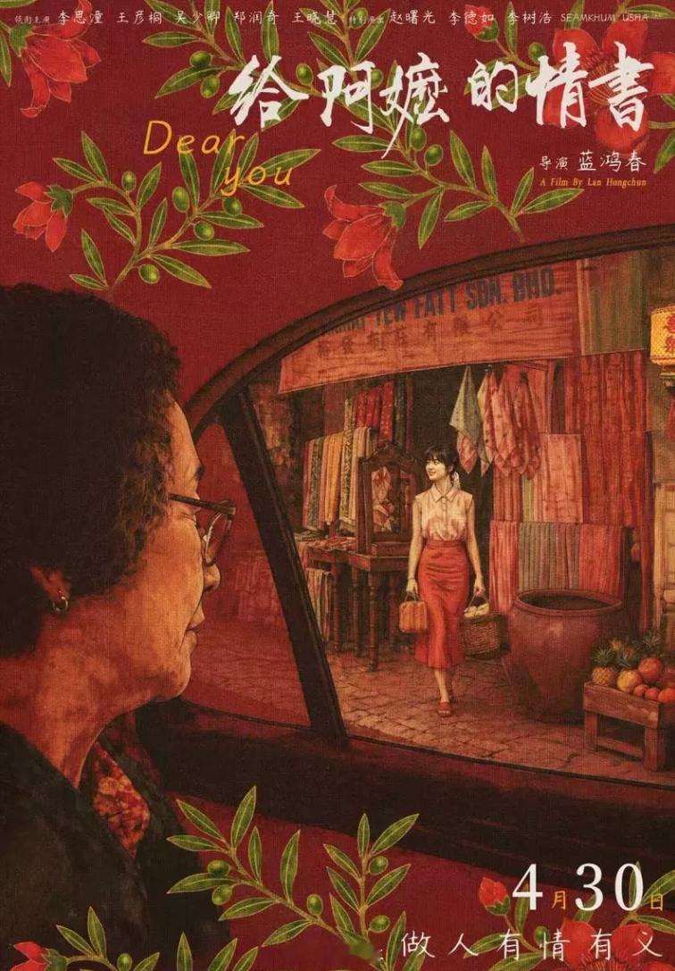 郑木生是“根”，叶淑柔是“叶”，谢南枝是连接他们的“枝”，也是“红豆生南国，春来