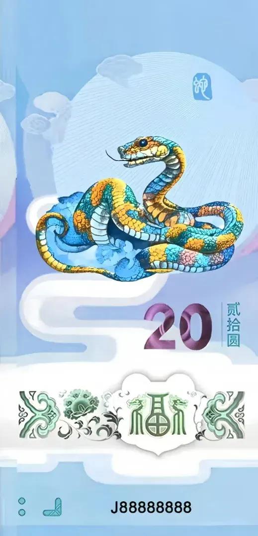  
多才多艺的网友设计的
2025年蛇年生肖钞图案