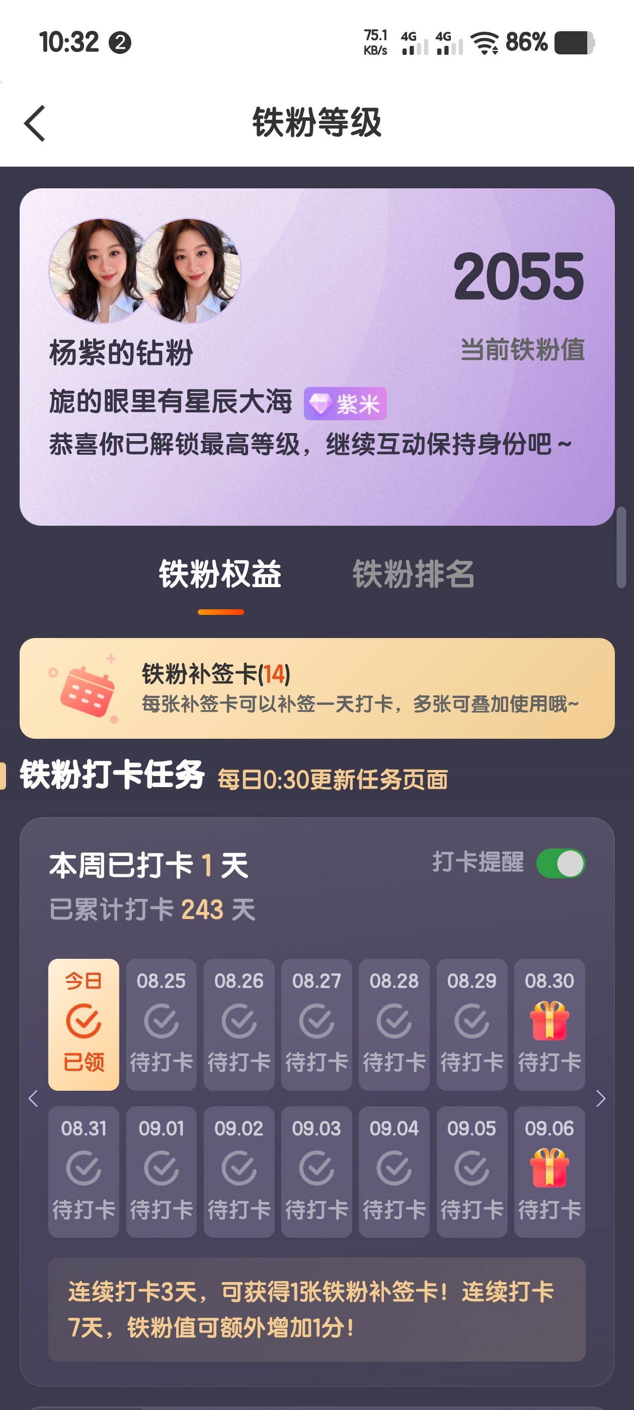 一个字牛逼