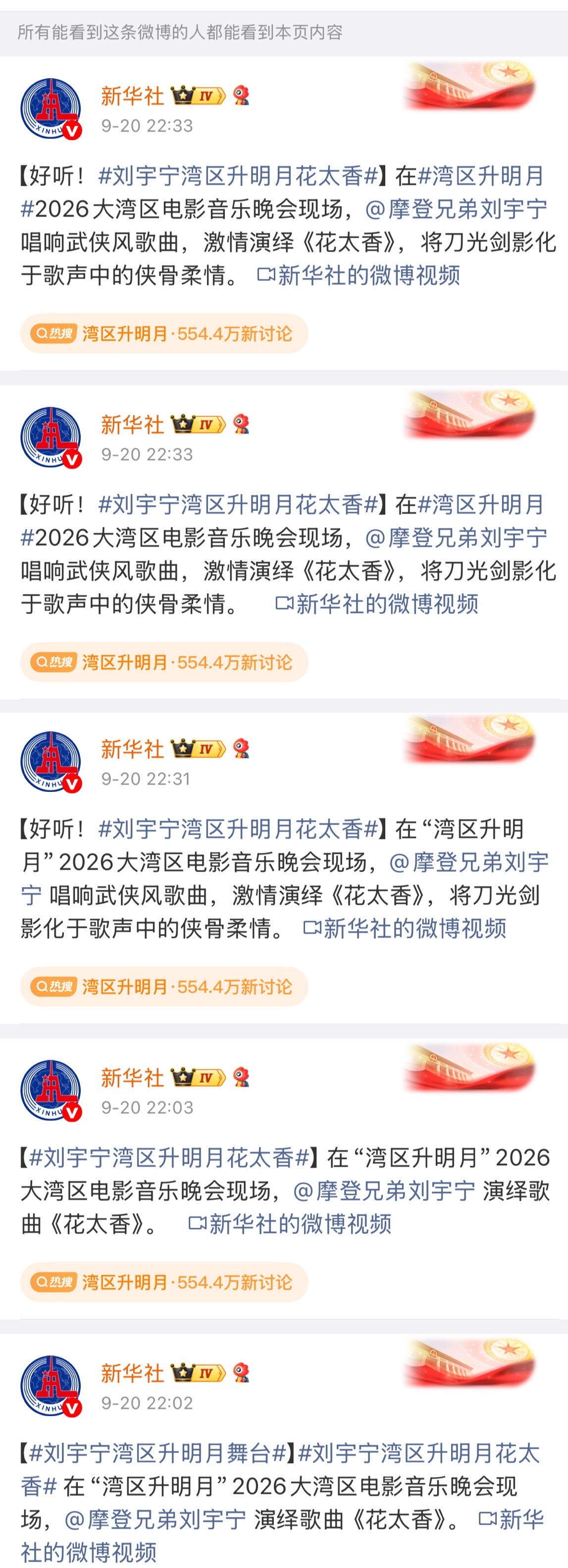 笑得受不了，鲜花舍真的是演我夸刘宇宁，不停加码总觉得夸的不够，加形容词加动词加美