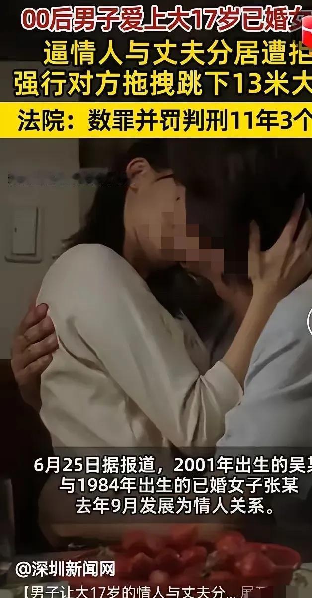 湖北咸丰，已婚女子勾搭了一个小 17 岁情人，跟人家睡了 3 个多月，情人很上瘾