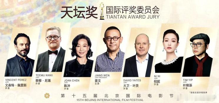 北影节天坛奖评委阵容这届有什么比较有关注度的电影么？ ​​​