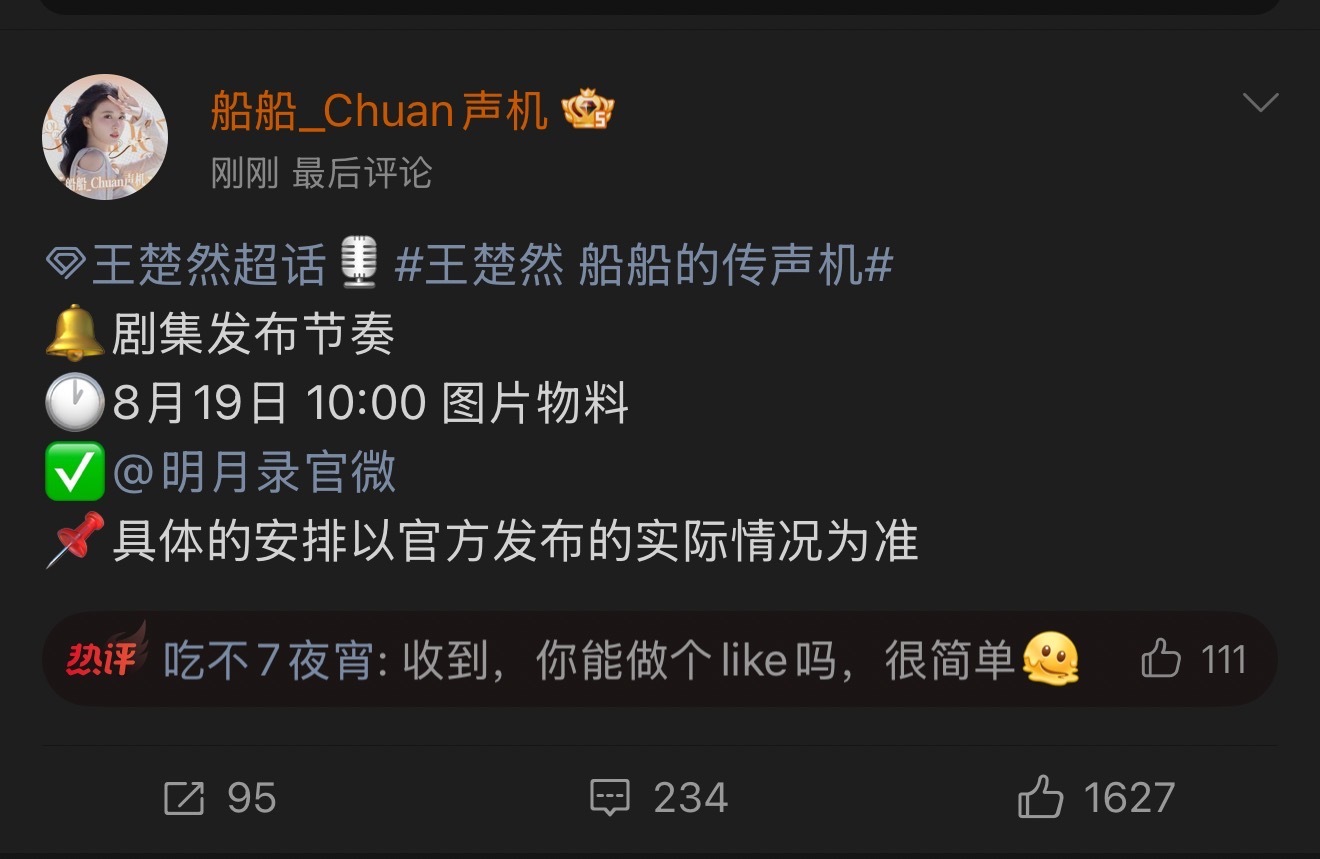 记得当个事儿办