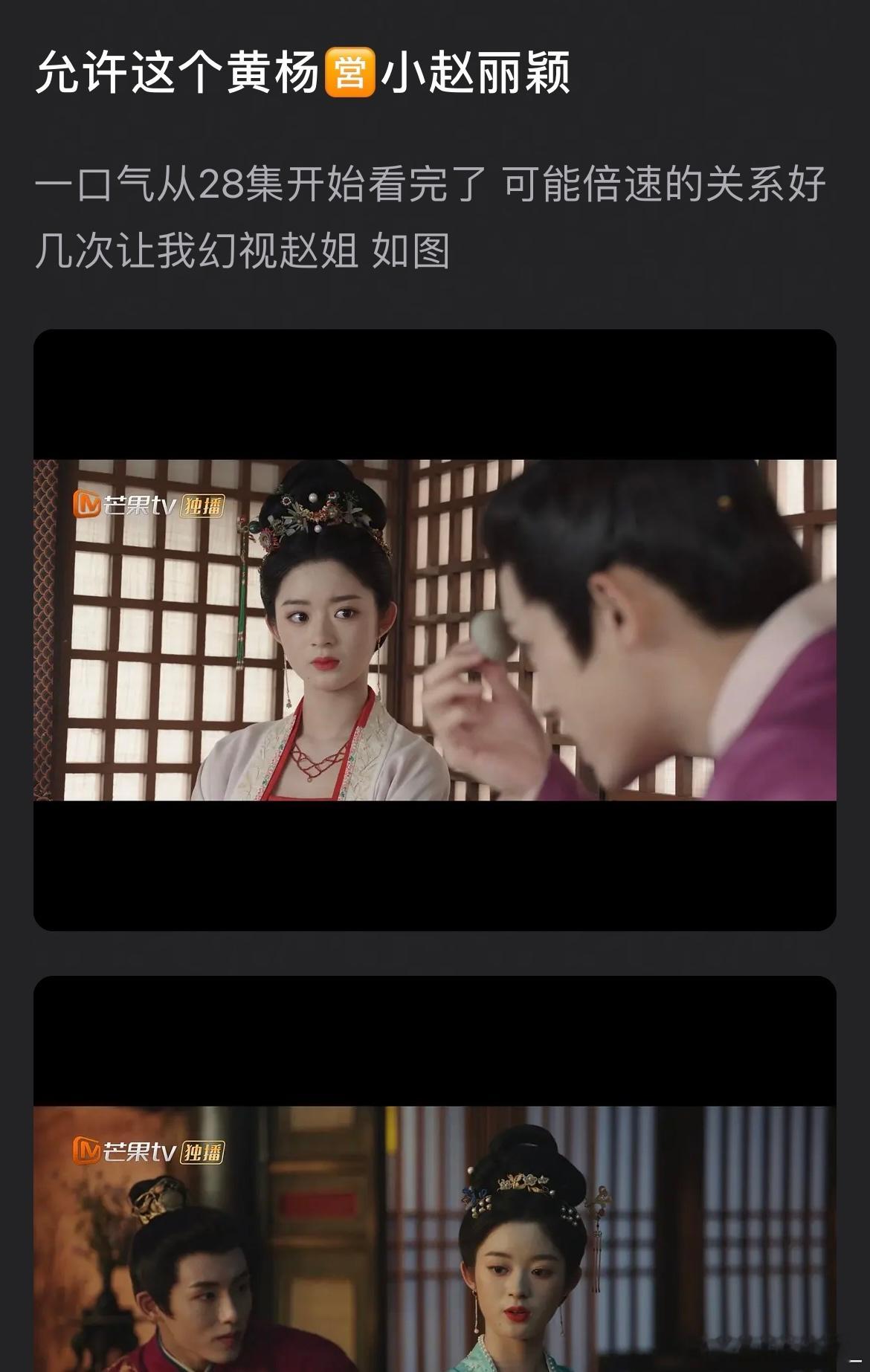 第几次了？上一次营销小赵丽颖的还是那谁…怎么你们小花想上位是想不出别的招了吗？ 