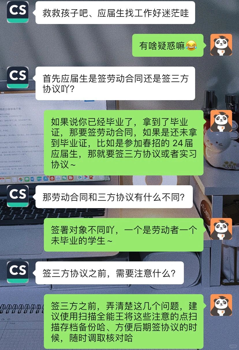24届毕业生⚠️三方协议劳动合同别随便签❗️