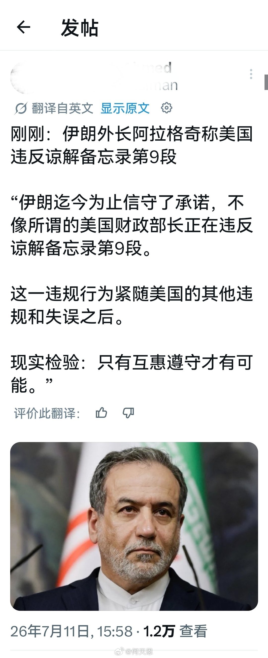 这软绵绵的口吻，是不是还准备再谈？海外新鲜事何天恩