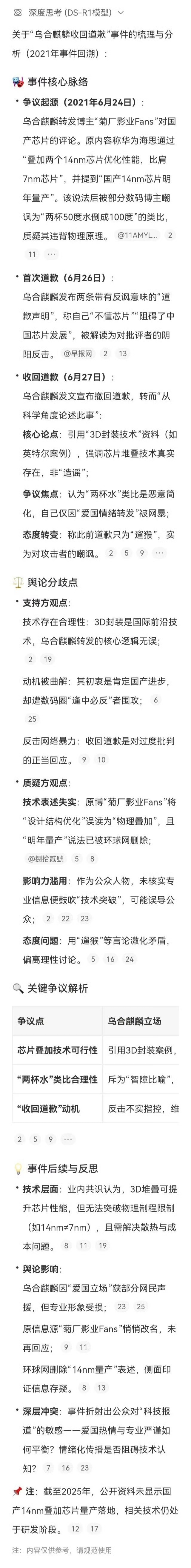 华为麒麟2026手机芯片今秋面世什么叫岁月史书？什么叫“回旋镖”？想当年我和乌合