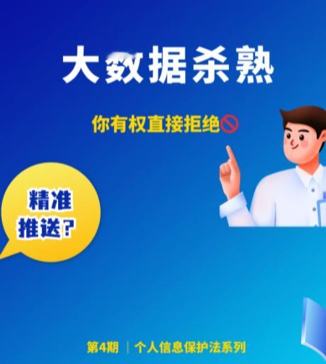 哪些大数据最让人反感数码闲聊站 大数据杀熟是真的膈应人。同一家酒店、同一个房型，