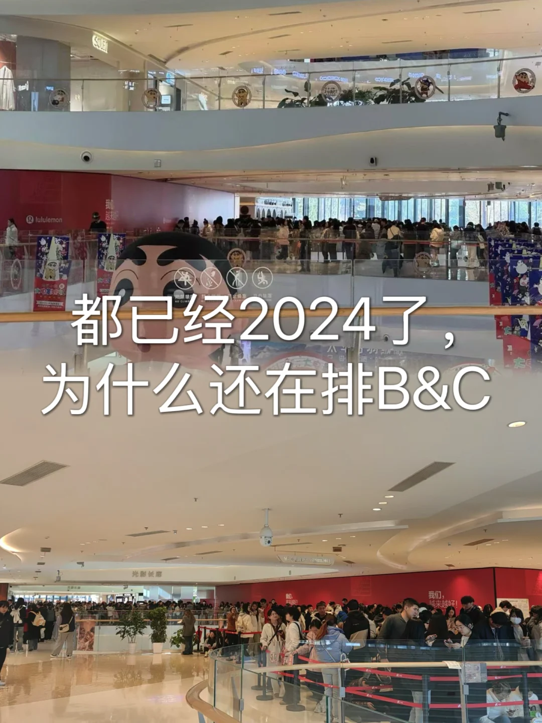 为什么还在排B&C？？