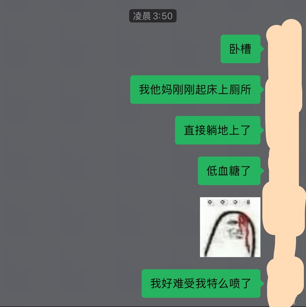 低血糖在天堂[祈祷] ​​​