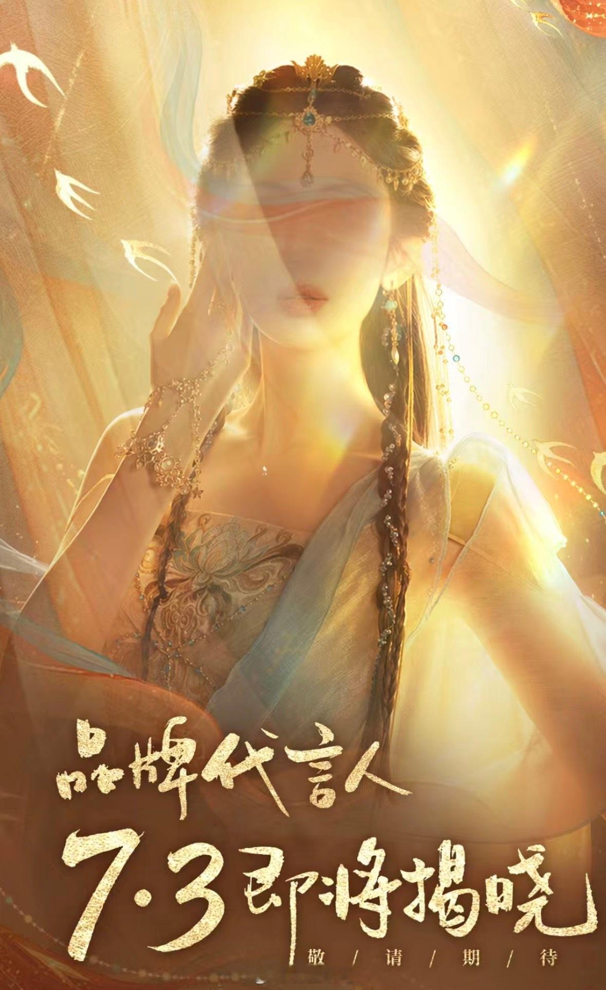 这城有良田也太会了吧！！能请娜扎做代言人，我嘞个异域美人，好对头！！ 