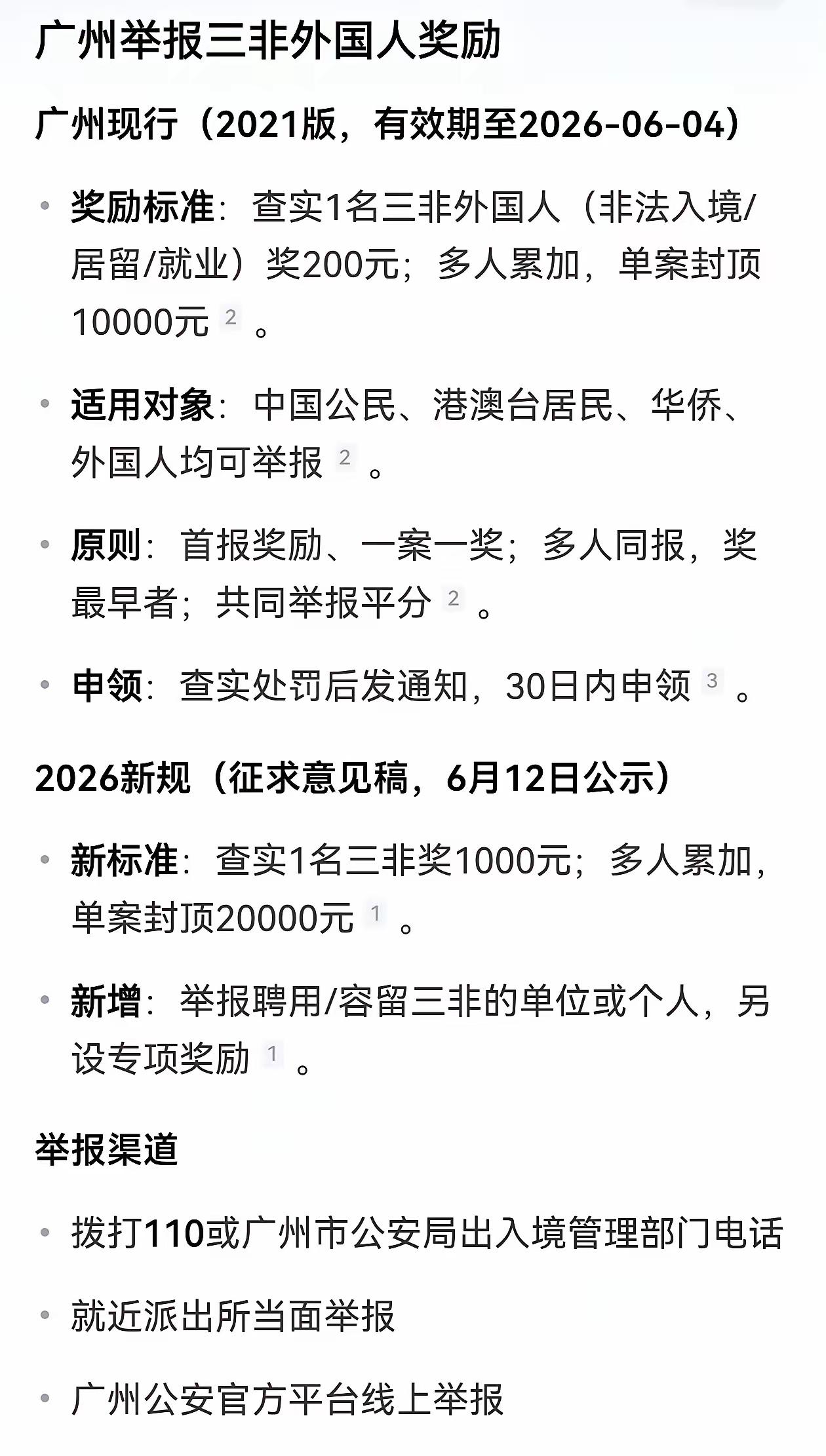 加拿大交了十年的学费，现在开始收紧入境签证，美国在遣返非法移民，欧洲遣返非法移民
