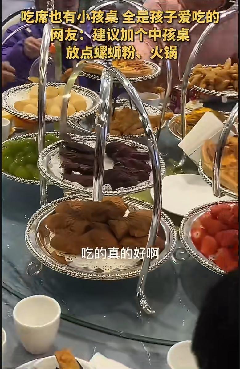 这届年轻人的婚礼，小孩桌成了标配。

不是传统意义上“大人一桌、小孩一桌”的分桌