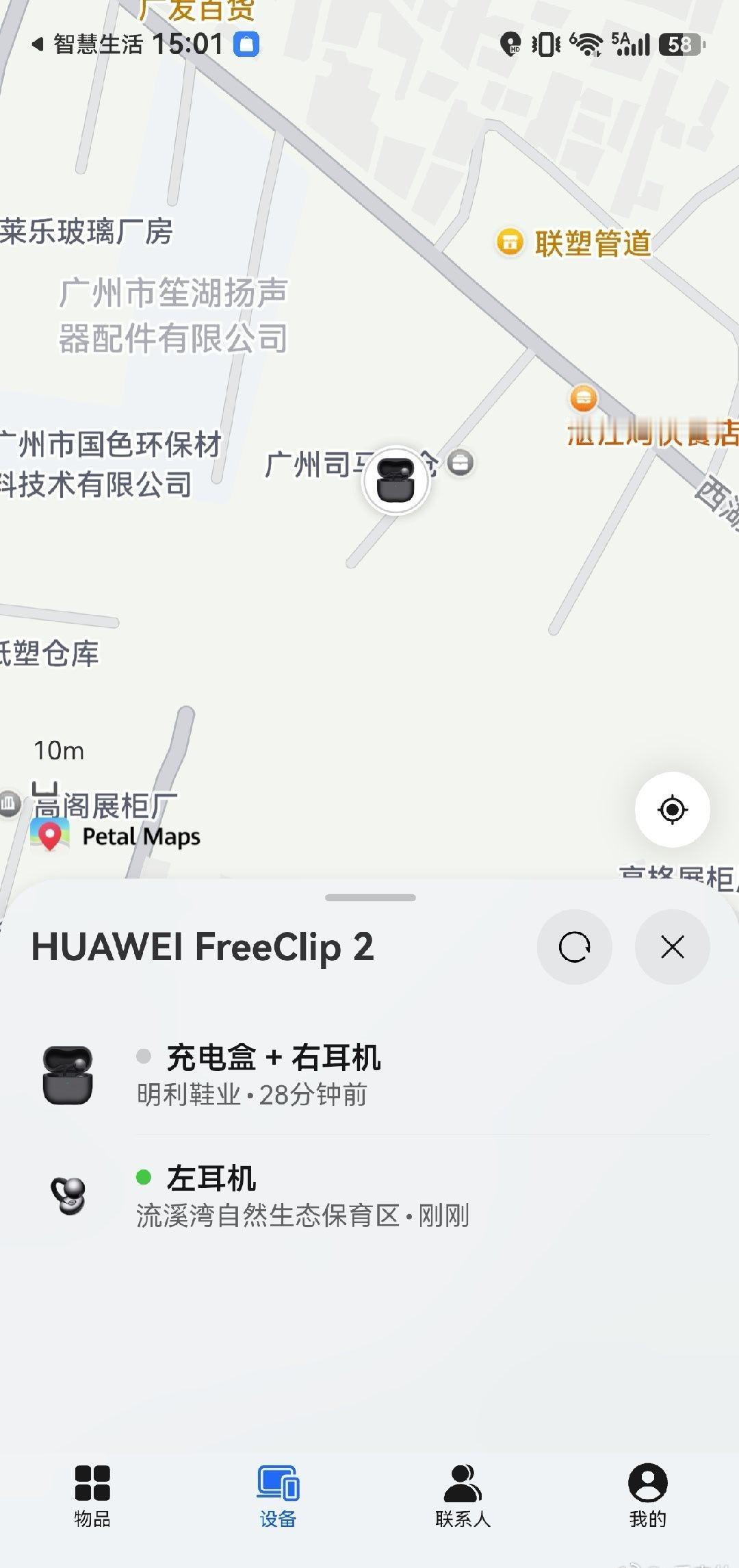 华为clip2的耳机定位也太离谱了，到公司找不到耳机以为忘记拿了，打开定位一看定