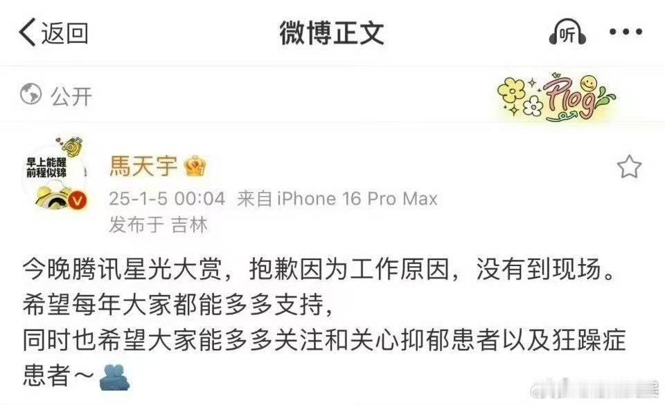 马天宇确实无妄之灾马天宇招谁惹谁了马天宇招谁惹谁了，现在都信了？ ​​​
