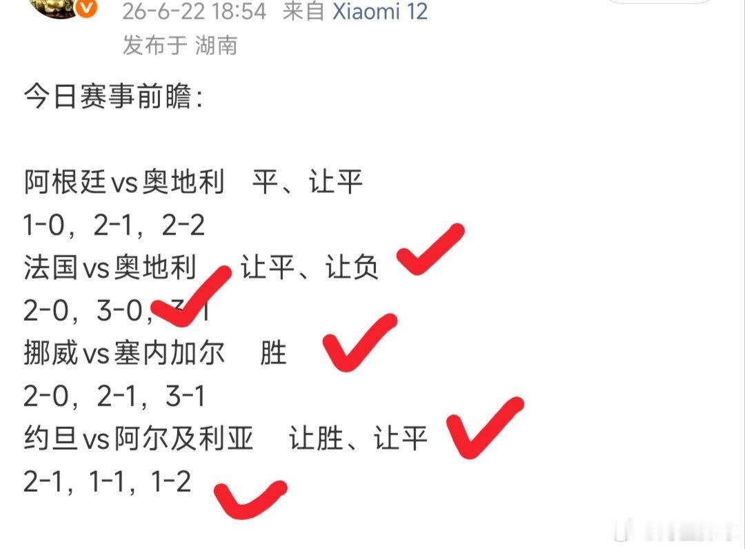 昨日回顾：方向4✔️3法国3-0伊拉克成功好评，约旦1-2阿尔及利亚也是稳稳拿下
