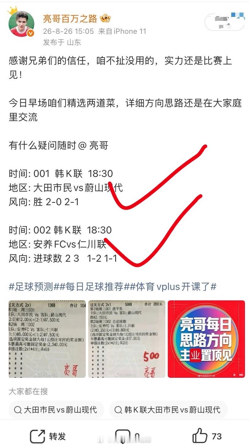 昨日早场完美收官，记录可查，大家庭里的兄弟满嘴流油 ​​​