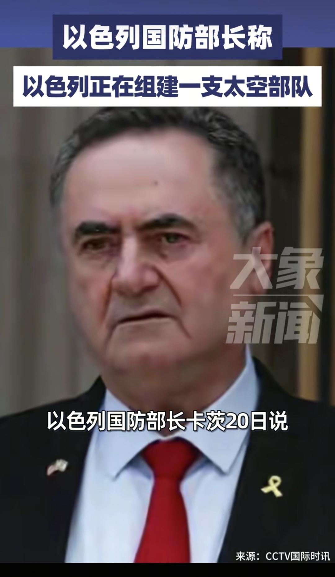 以色列将持续推进全面国家新军事战略，它不是地区强国，而是奔向世界级别的强国，如果