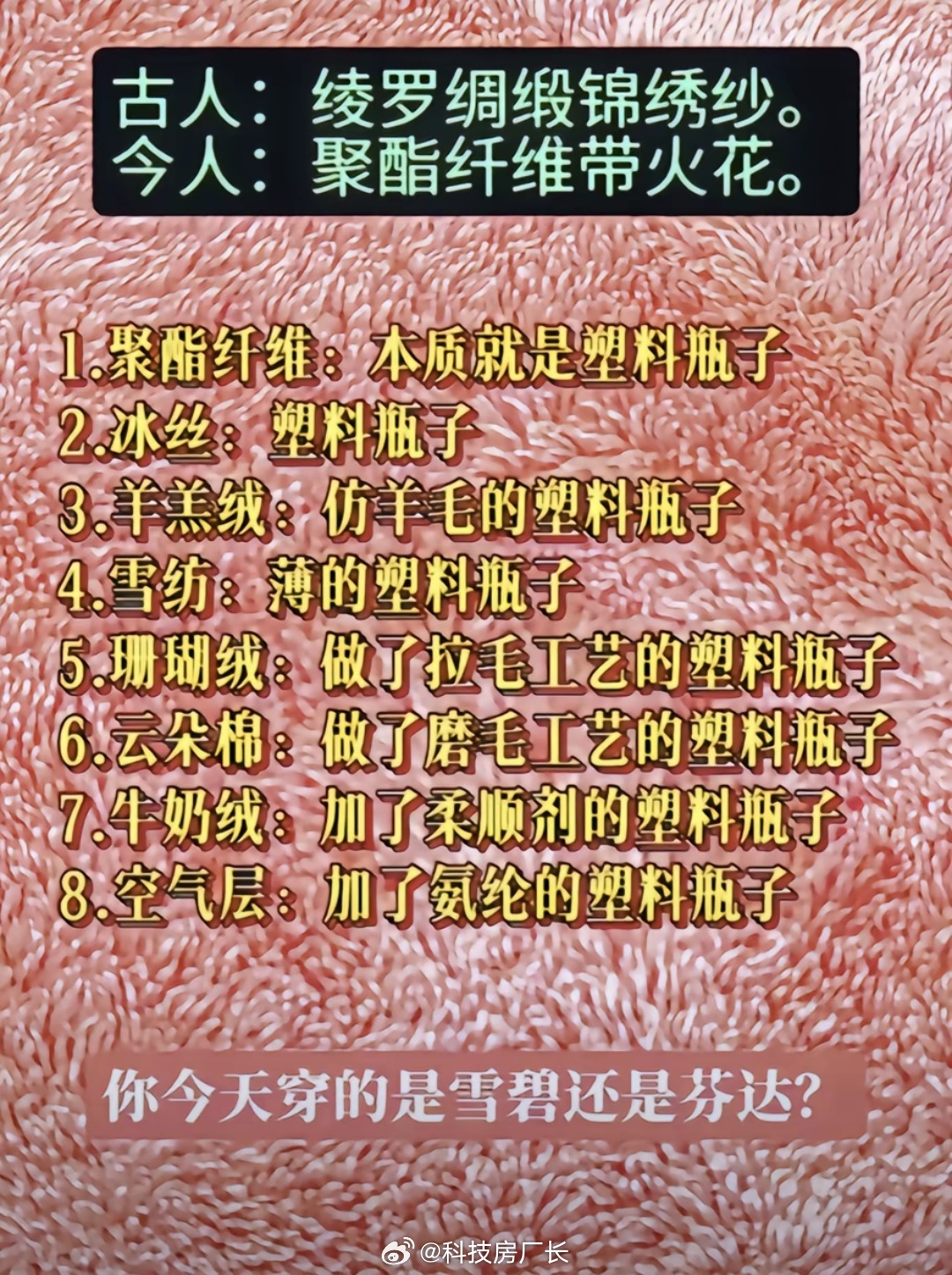 我穿王老吉的吧，免得上火。。。。 ​​​