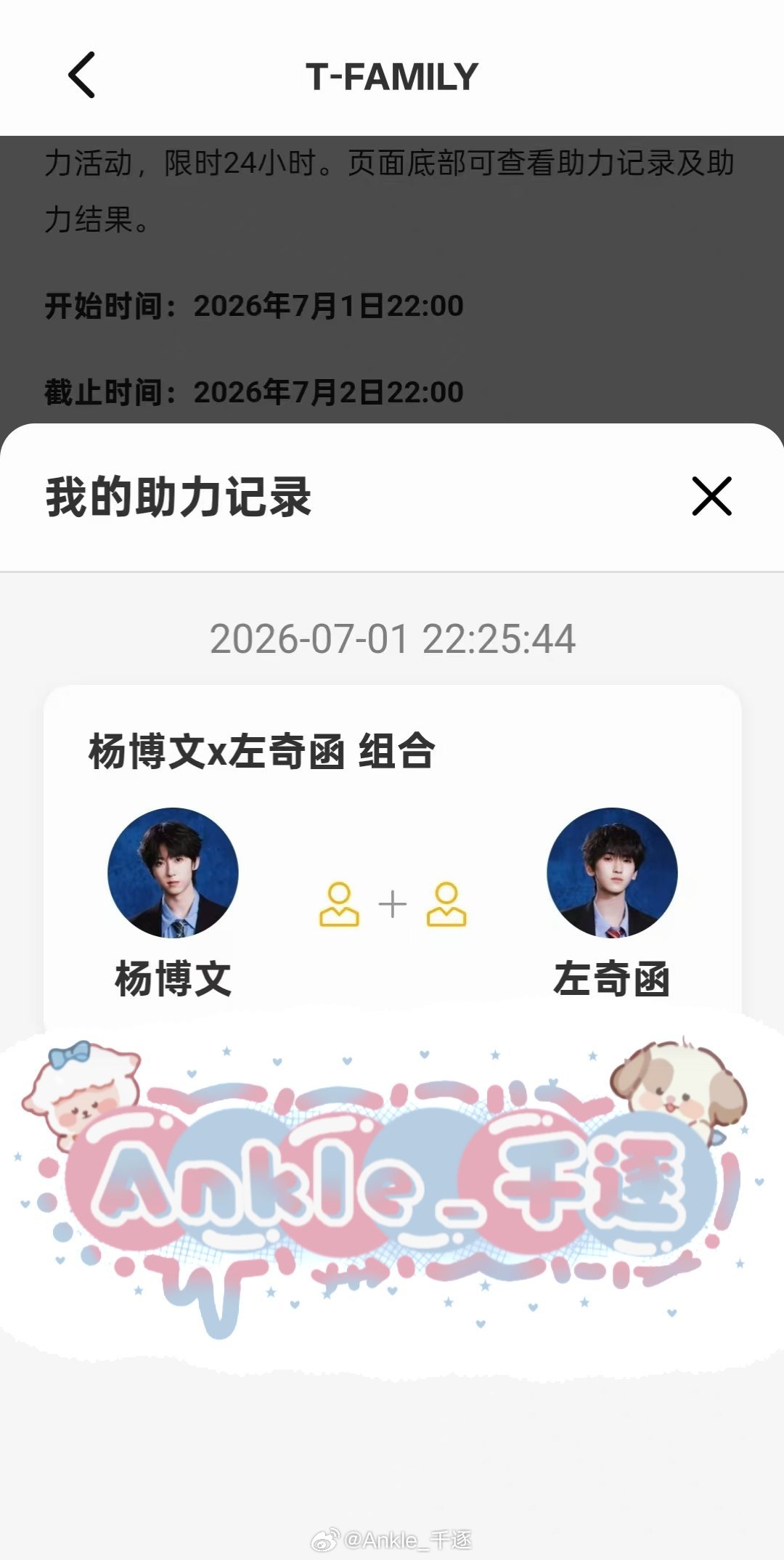 支持一波