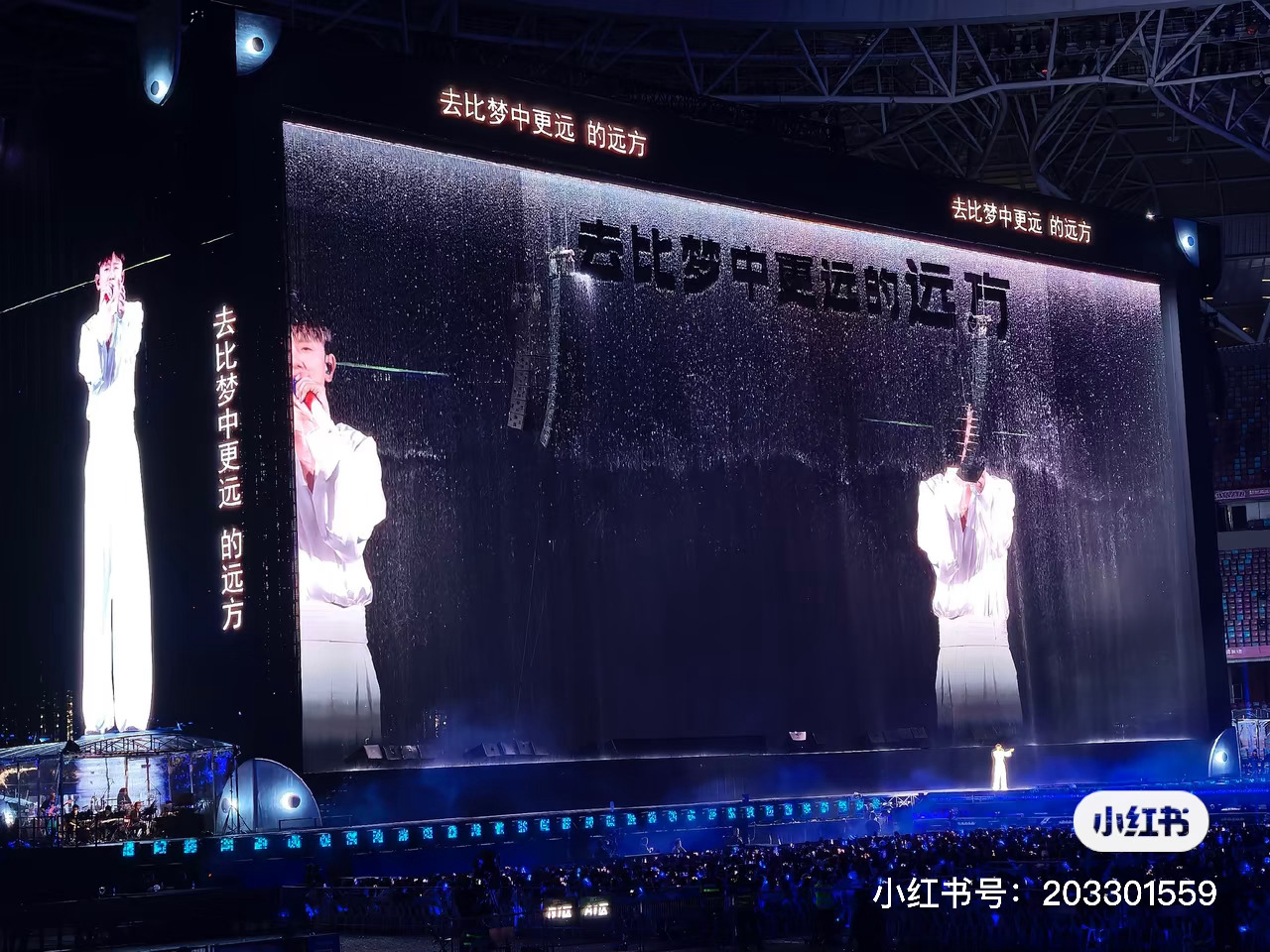 张杰演唱会雨幕歌词这个雨幕歌词谁不想亲眼看一看啊 ​​​