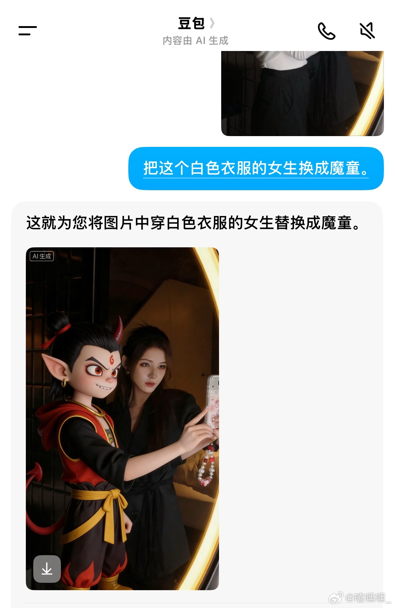 豆包我们势不两立！ 