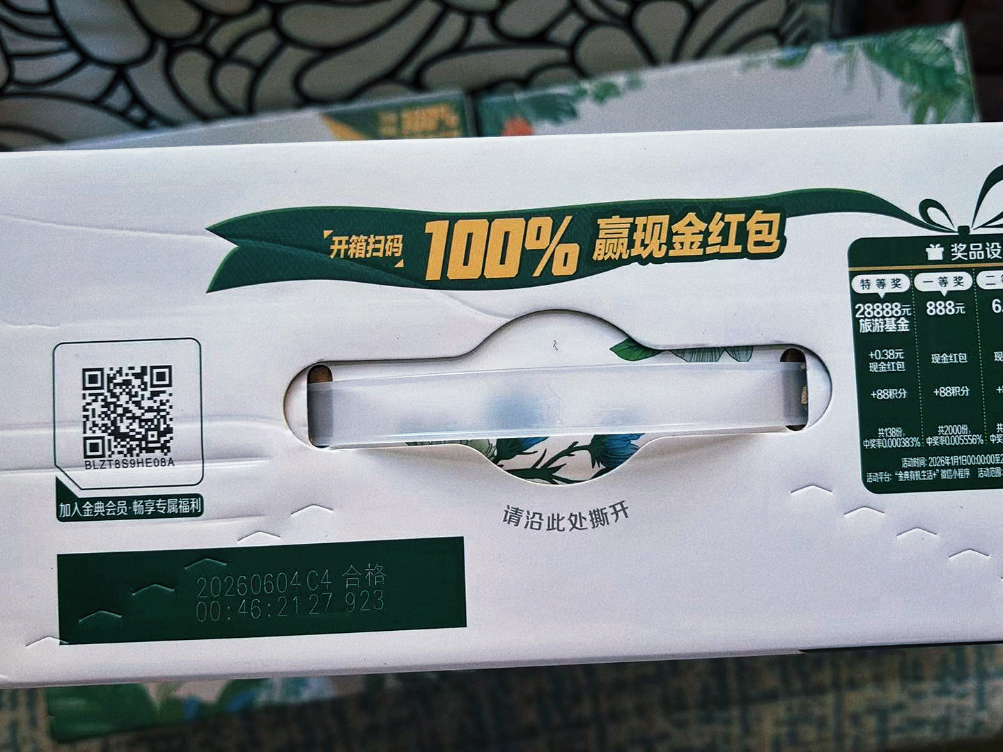 我的金典终于送来了日期超新鲜果然很鲜活樊振东樊振东金典品牌代言人