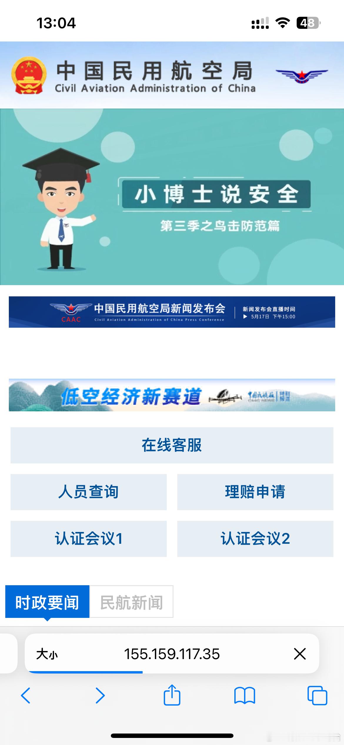 我服了 诈骗电话打到我这里来了[裂开]我不是买了重庆飞北京的机票吗 然后刚刚有个