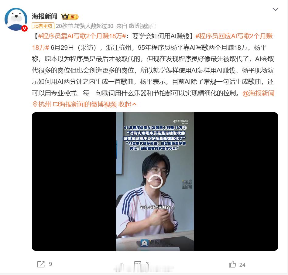 程序员靠AI写歌2个月赚18万2个月赚18万确实很牛X，但是不知道成本是多少，烧