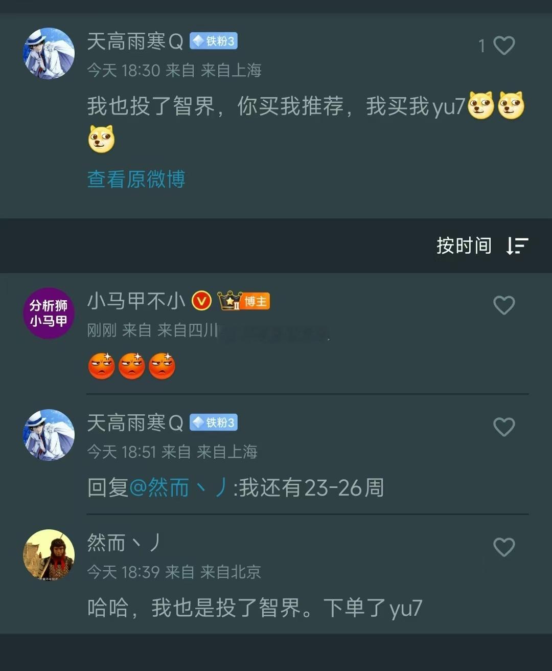 我很生气，破防了 [怒][怒][怒]汽场全开 小米汽车 ​​​