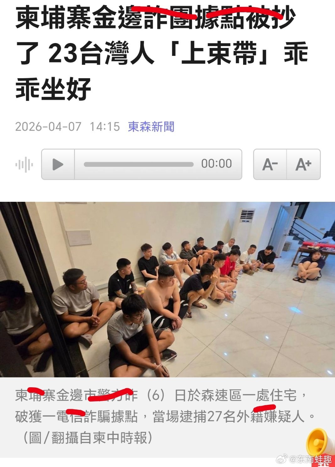 不愧是诈/骗/岛……郑丽文率团抵达