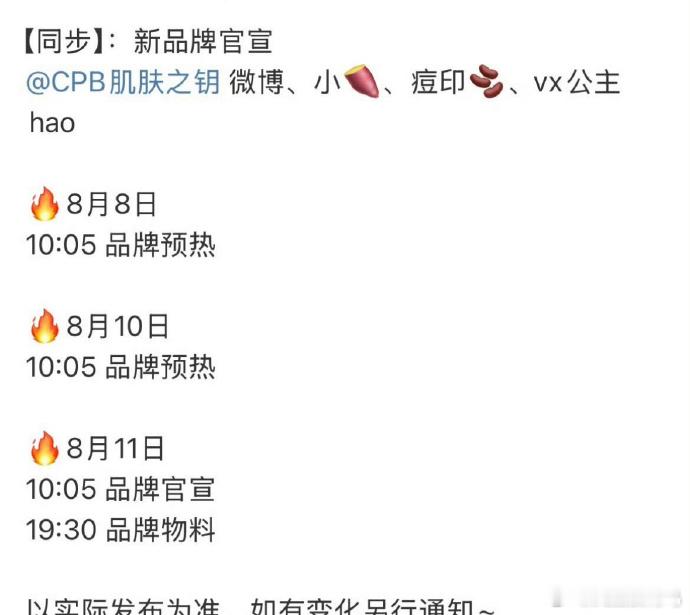 我靠檀健次要宣cpb了，好牛的商务 ​​​