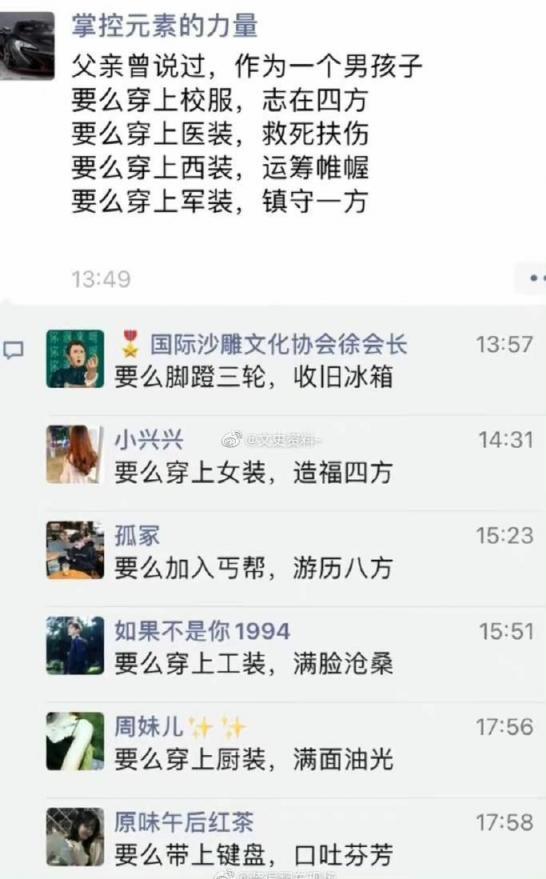 总结一句话：好男儿，志在四方