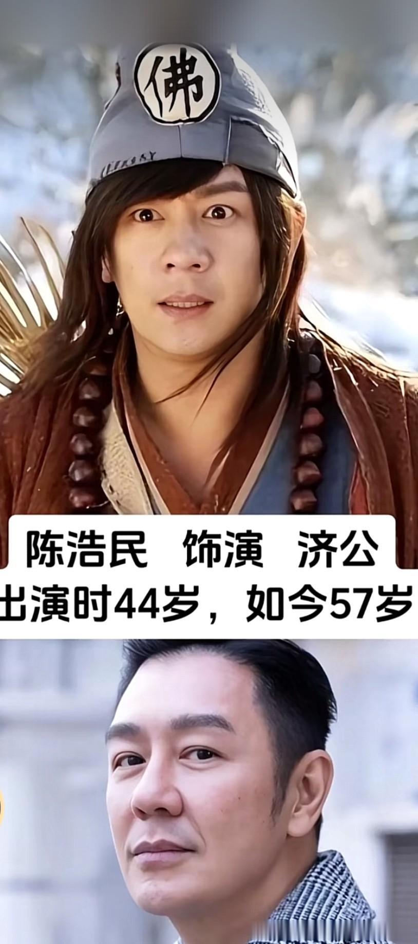 《新济公活佛》15位演员今昔
你认得出几位

谁还记得这部《新济公活佛》？
当年