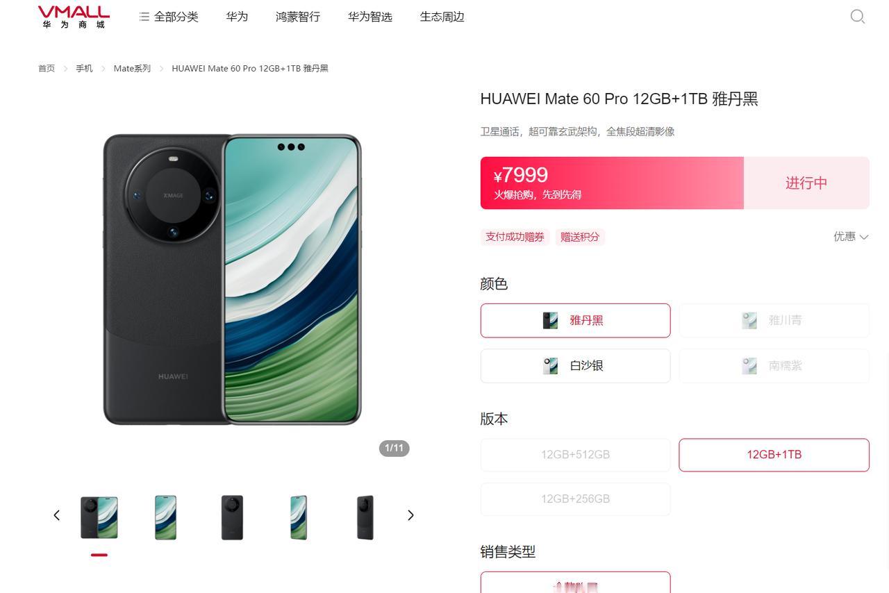 前阵子刚加价购买华为Mate60 Pro的用户，这会怕是要哭晕了。万万没想到目前