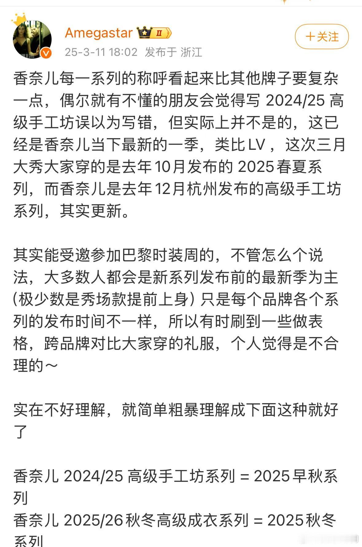 昨天某人很low的团体恶意造谣惹怒了几乎所有的专业时尚博主(时尚圈)，很多博主要