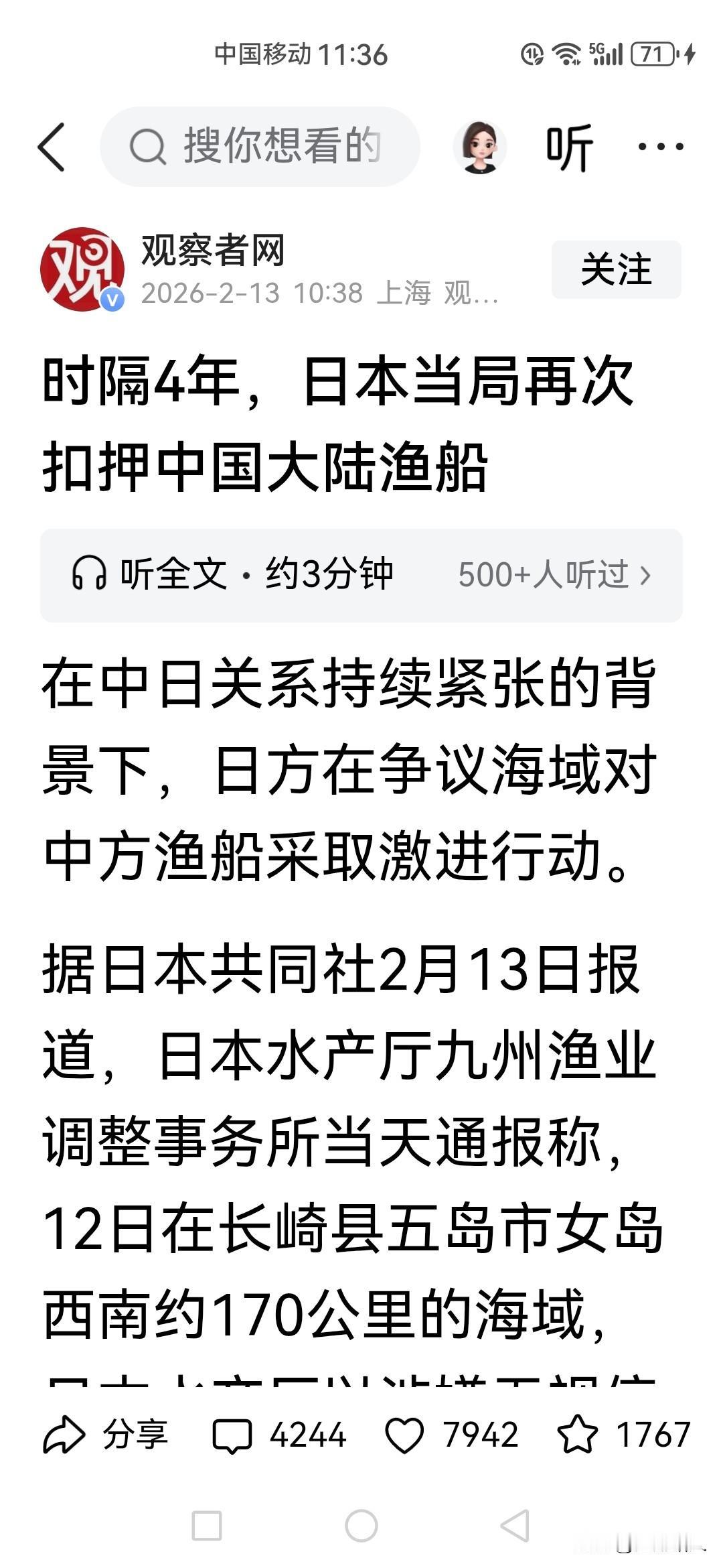 你们看看，小日本就这么干了，难道不想证明点什么，来而不往，非礼也。