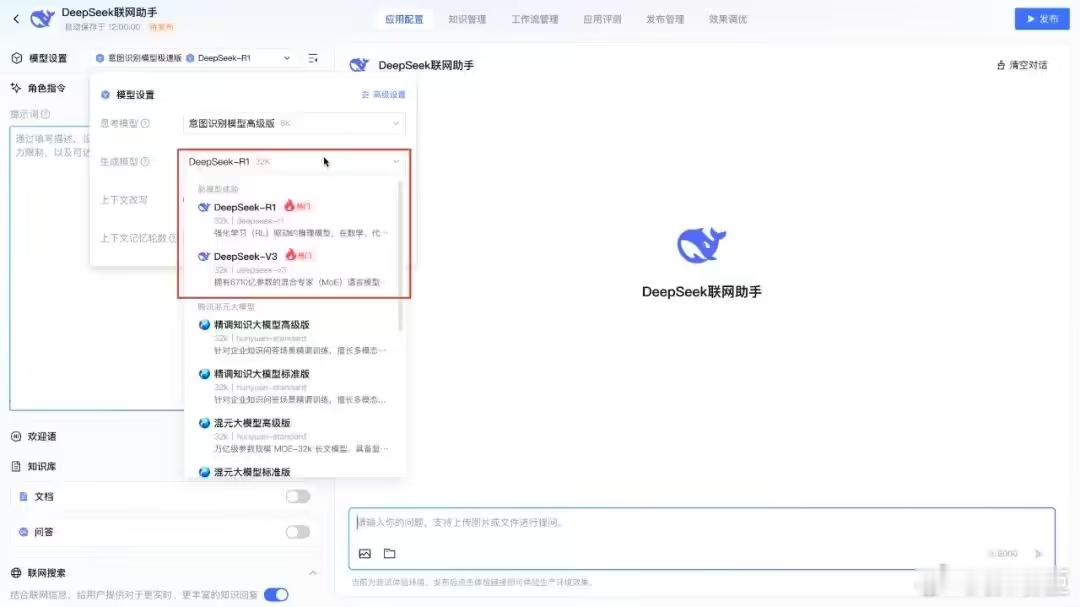 腾讯云上线DeepSeek接口 腾讯云宣布上线DeepSeek-R1及V3原版模