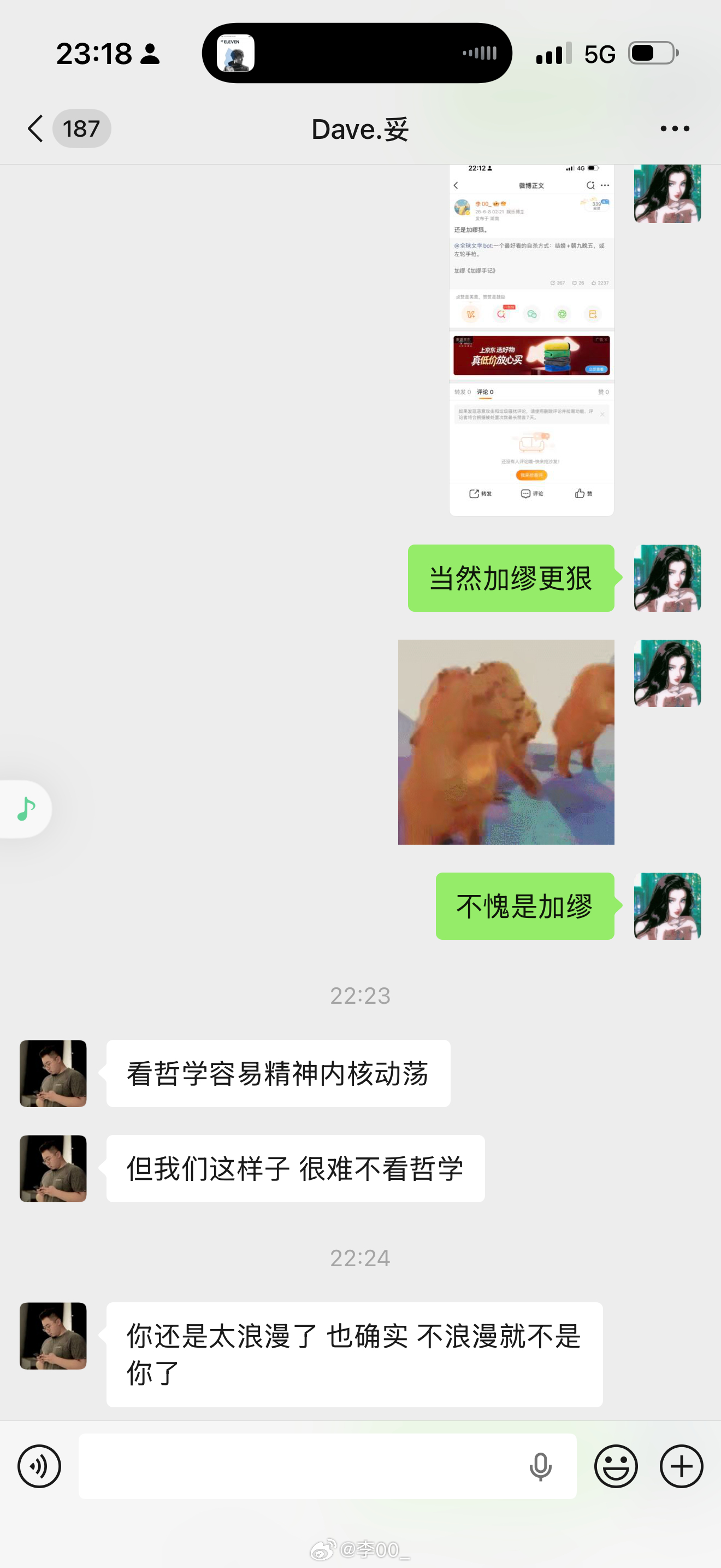 需要朋友，需要加缪，需要黑塞。 