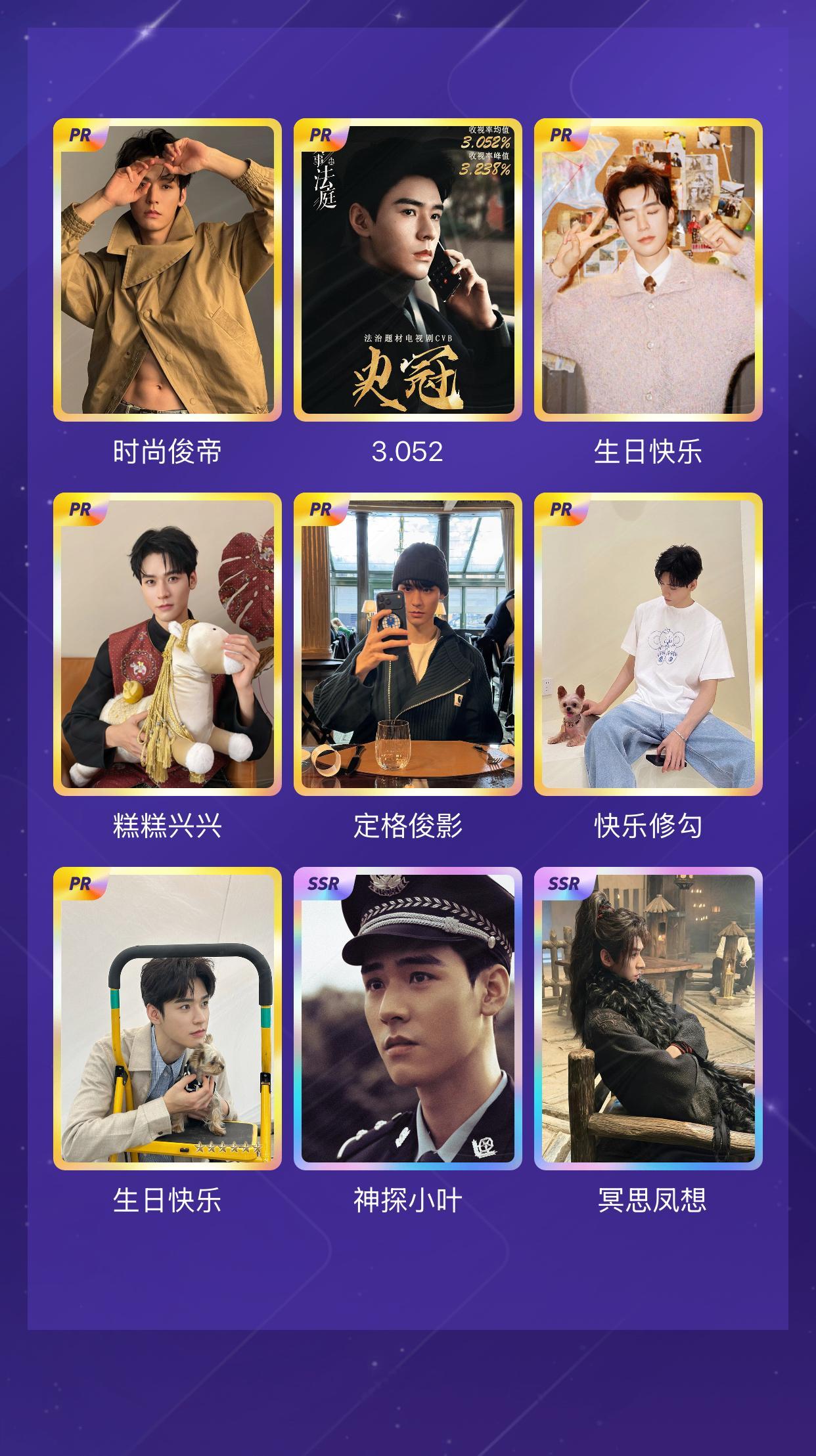龚俊 我在龚俊收集了89张卡，来看看我的卡册吧～点击网页链接一起集卡～ 