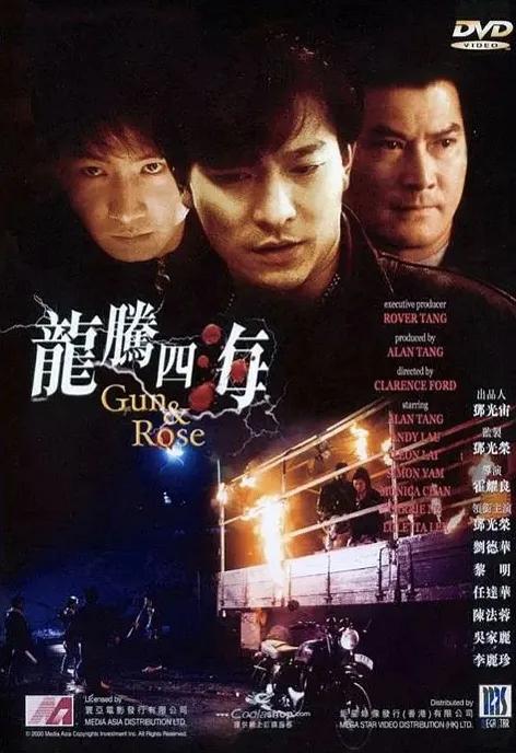90年代张学友 黎明 郭富城碰见刘德华

当黎明遇见刘德华
《龙腾四海》本来刘德