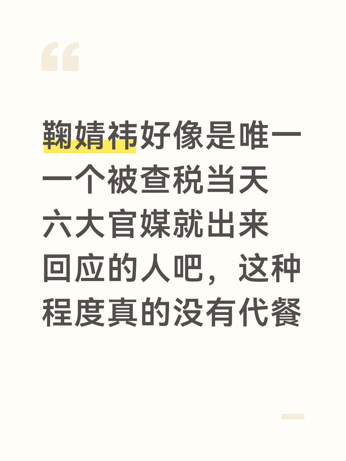鞠婧祎根正苗红大女主爽文都不敢这么写，她做到了！ ​​​