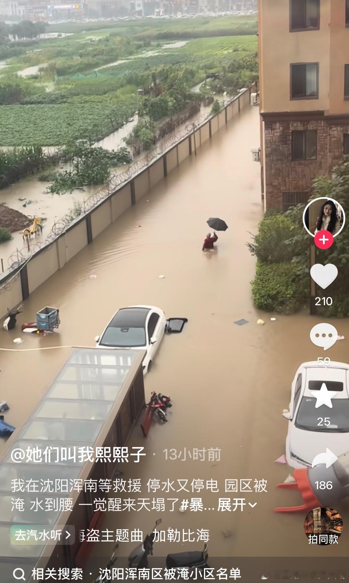 沈阳暴雨今天的沈阳浑南和沈阳和平。 