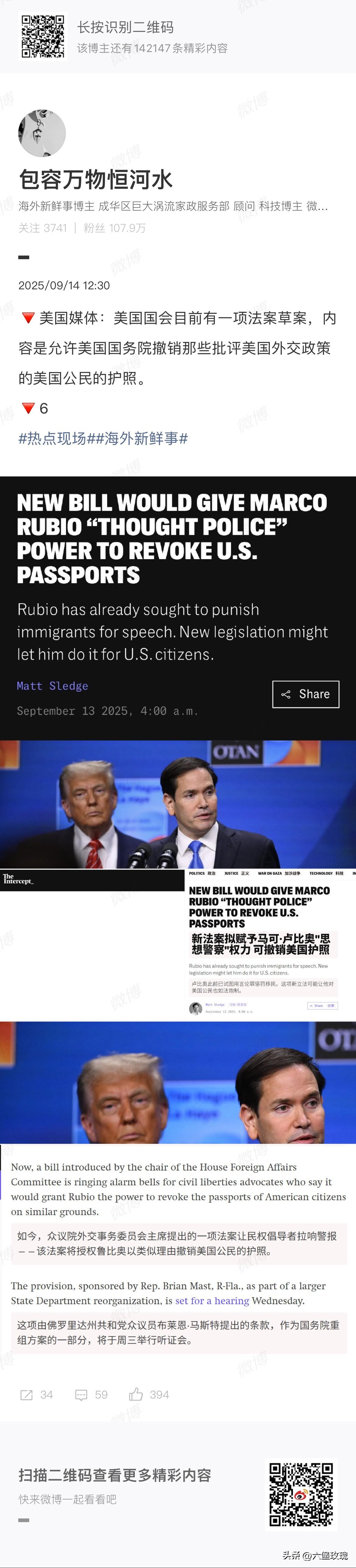 那些公知走狗所宣扬的美帝言论自由呢？